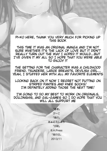 [Pi-ko] Itoko no Ano Ko | That Girl Who is My Cousin Fhentai - Page 25