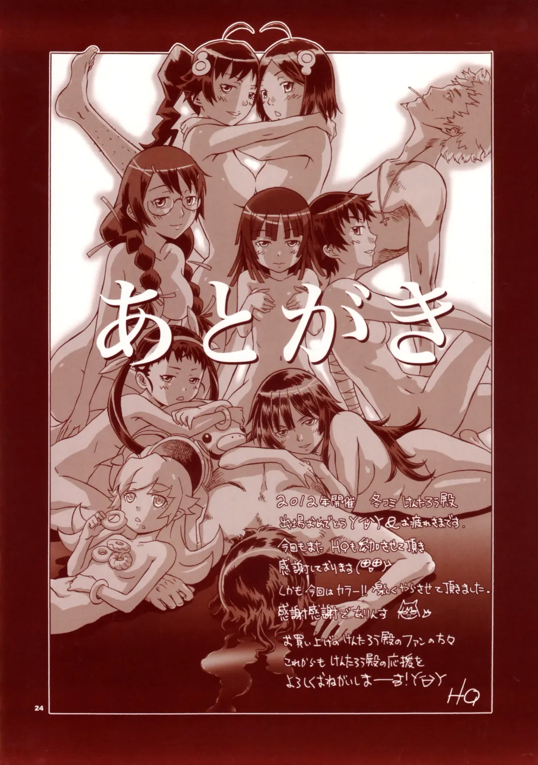 [H9 - Kentarou] Shiremonogatari Fhentai - Page 23