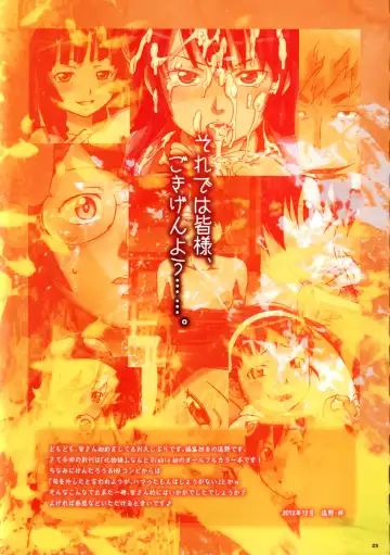 [H9 - Kentarou] Shiremonogatari Fhentai - Page 24