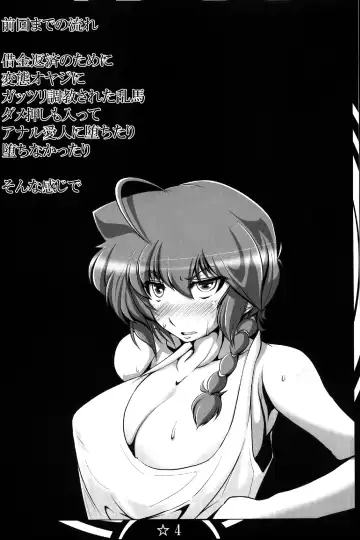 [Kan Koromoya] Zokuzoku Ranma Da Ranma Rankou Hen Fhentai - Page 4