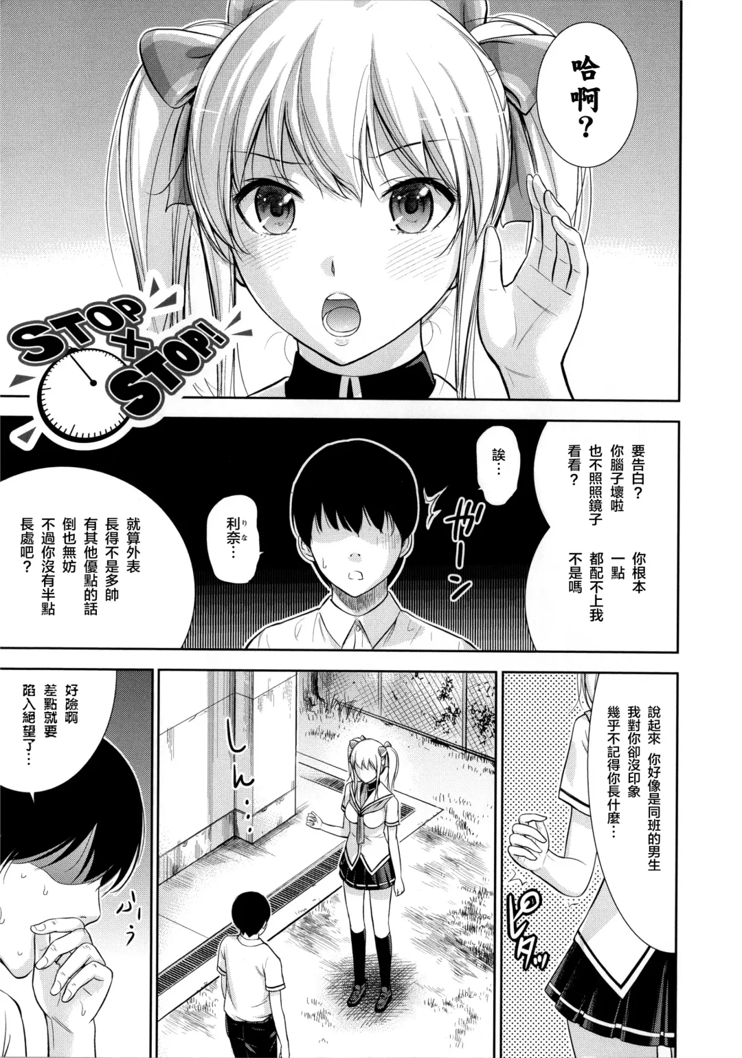 [Shikishiro Konomi] STOPXSTOP! Fhentai - Page 1