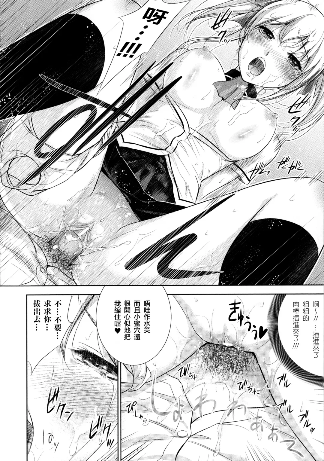 [Shikishiro Konomi] STOPXSTOP! Fhentai - Page 10