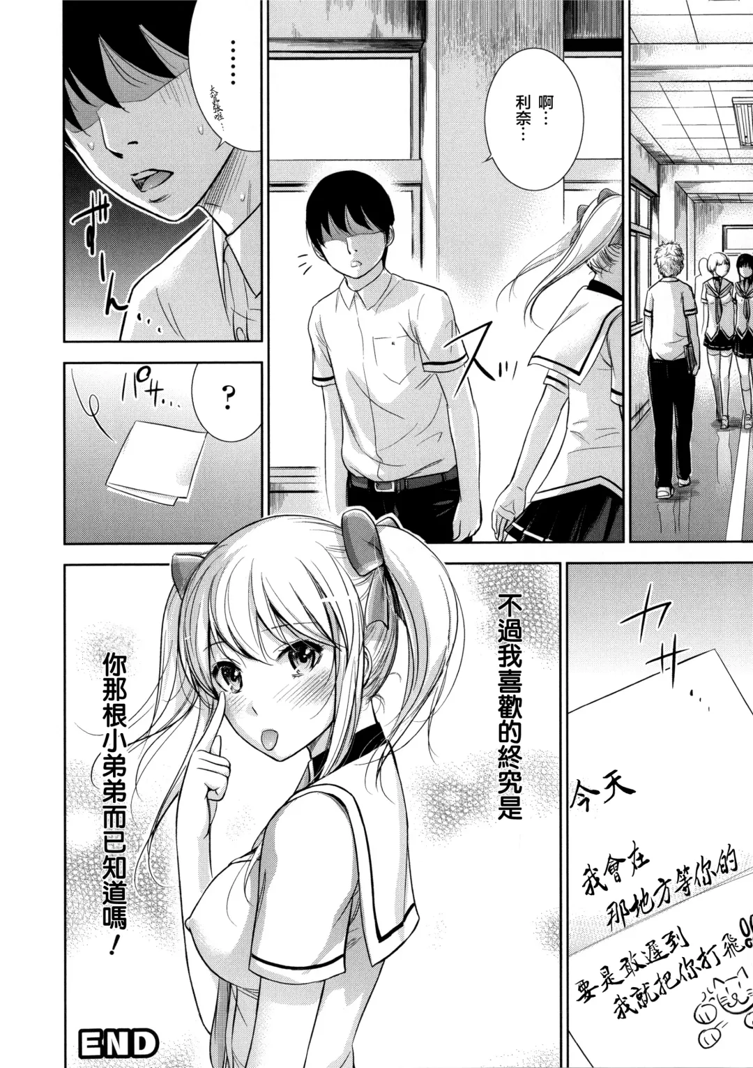 [Shikishiro Konomi] STOPXSTOP! Fhentai - Page 16