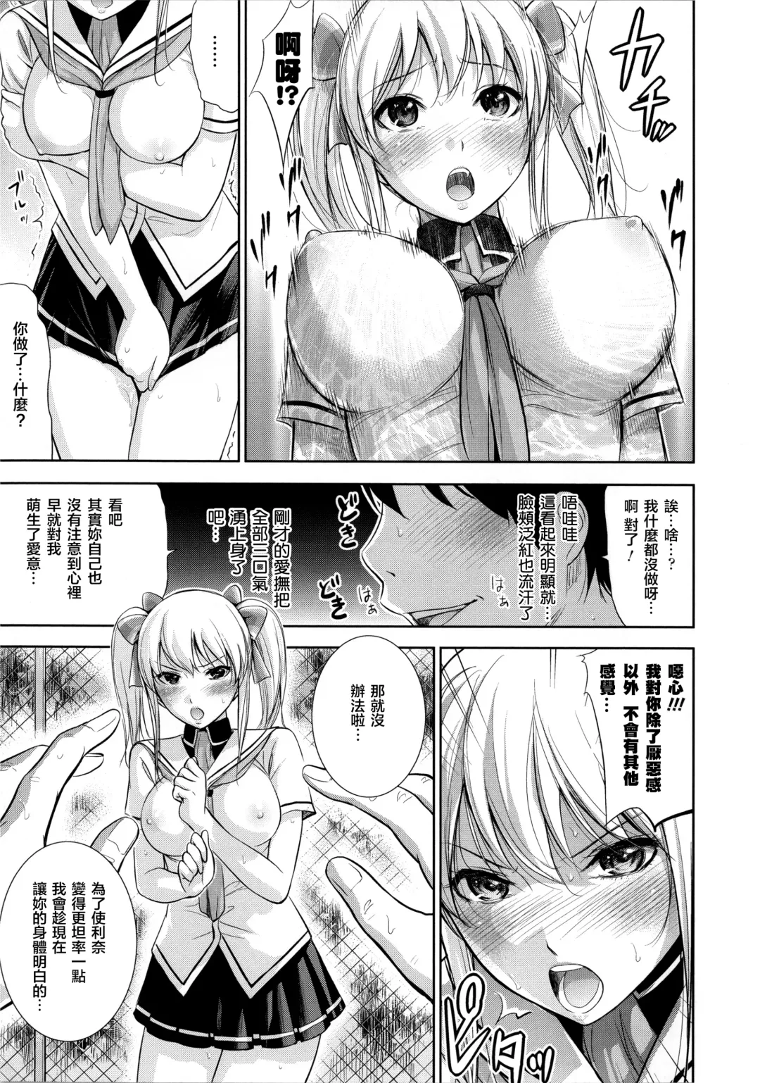 [Shikishiro Konomi] STOPXSTOP! Fhentai - Page 3