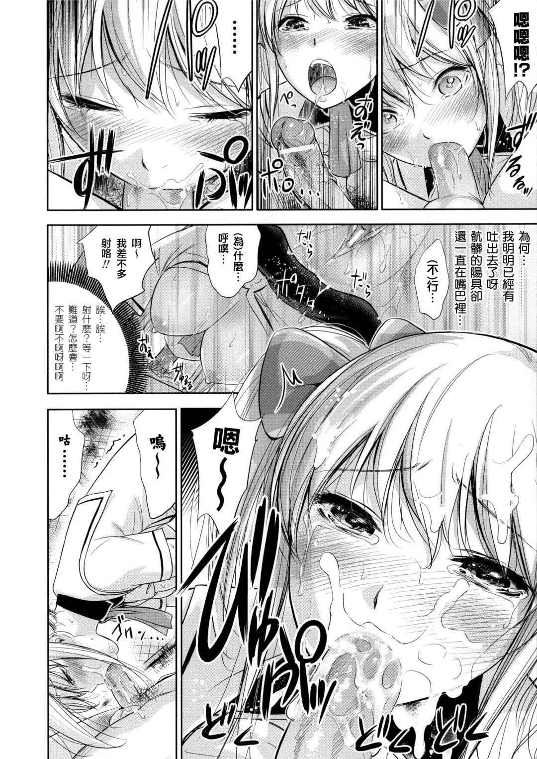 [Shikishiro Konomi] STOPXSTOP! Fhentai - Page 8