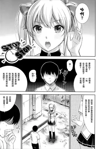 [Shikishiro Konomi] STOPXSTOP! - Fhentai