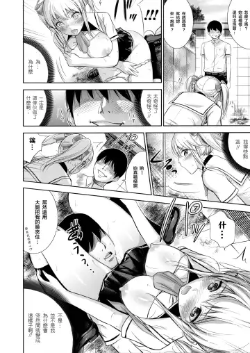 [Shikishiro Konomi] STOPXSTOP! Fhentai - Page 6