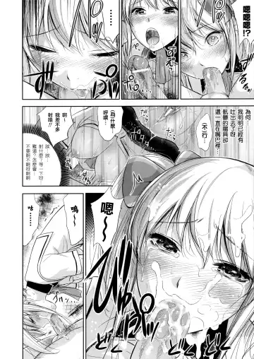 [Shikishiro Konomi] STOPXSTOP! Fhentai - Page 8