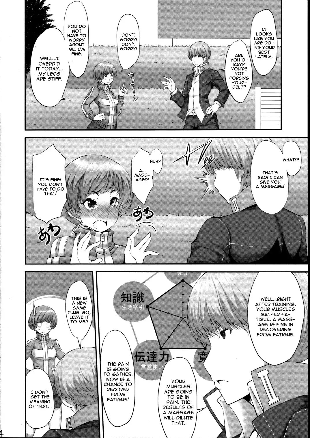 [Sakula] Chie-chan no Spats de Asshi Shitai Tokkun no Atode | I Wanna Pound Chie through her Leggings Fhentai - Page 5