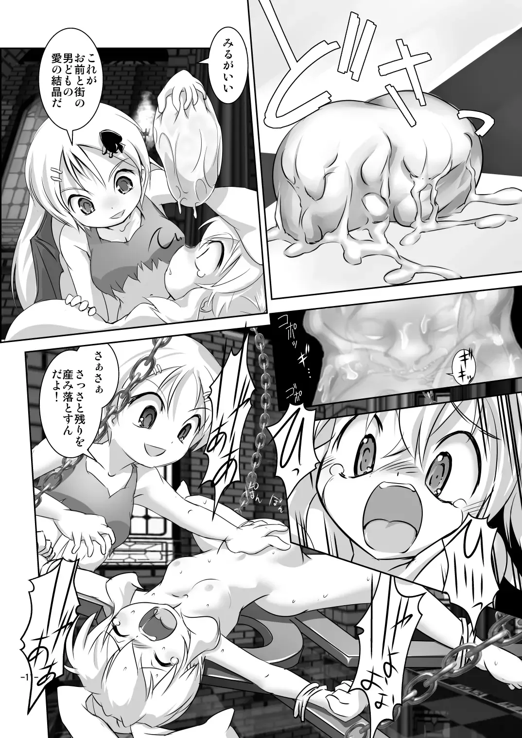 [Mizuki Yuu] Alycetie V Fhentai - Page 12