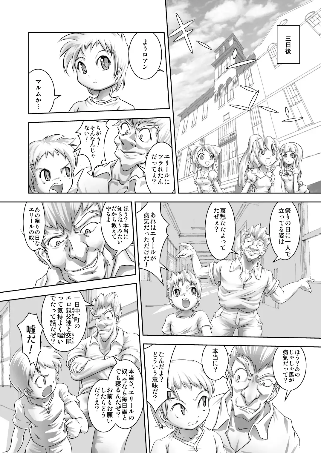 [Mizuki Yuu] Alycetie V Fhentai - Page 15