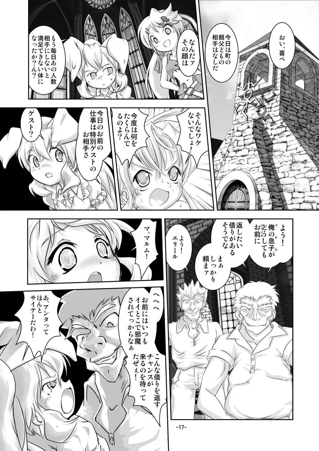 [Mizuki Yuu] Alycetie V Fhentai - Page 18