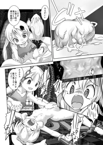 [Mizuki Yuu] Alycetie V Fhentai - Page 12