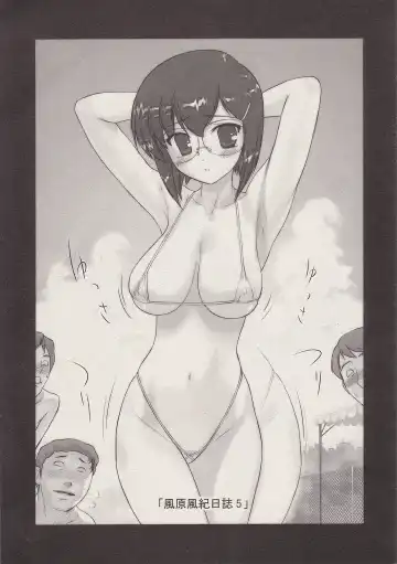 [Hechi] Kazahara Fuuki Nisshi 5 - Fhentai