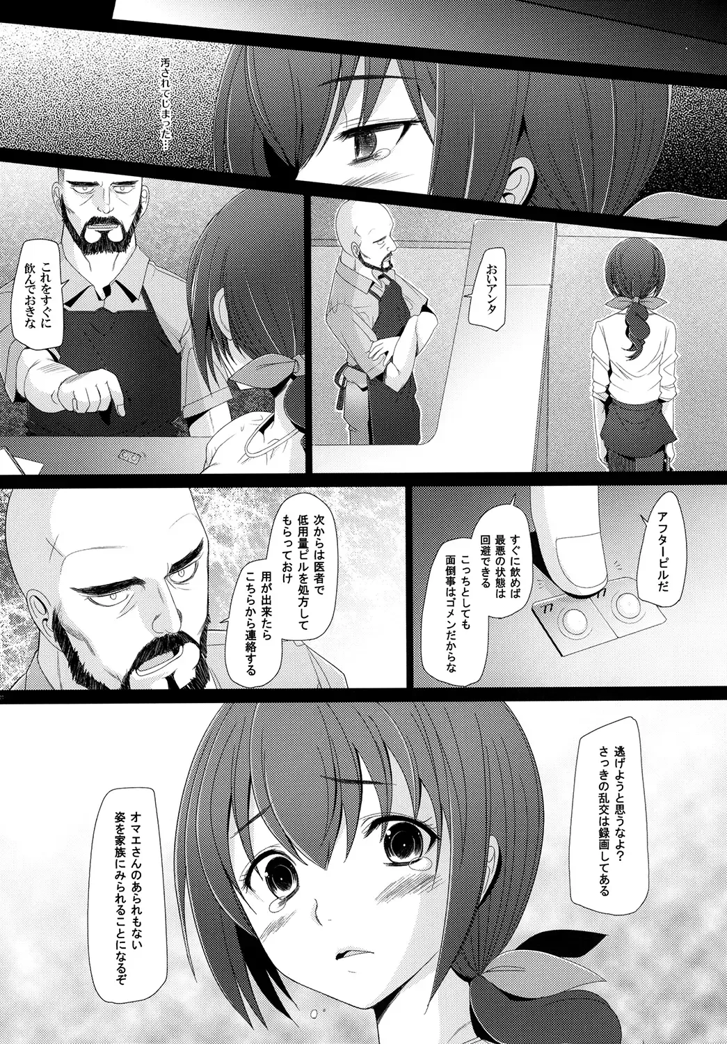 [Sakai Hamachi] Star Dust Fhentai - Page 22