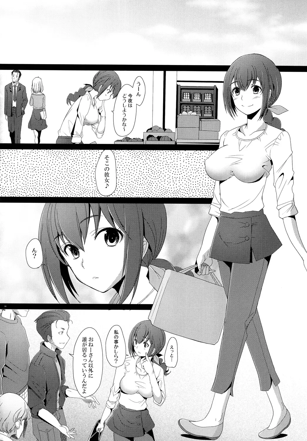 [Sakai Hamachi] Star Dust Fhentai - Page 3