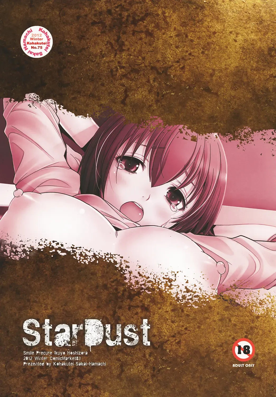 [Sakai Hamachi] Star Dust Fhentai - Page 30