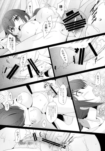 [Sakai Hamachi] Star Dust Fhentai - Page 12