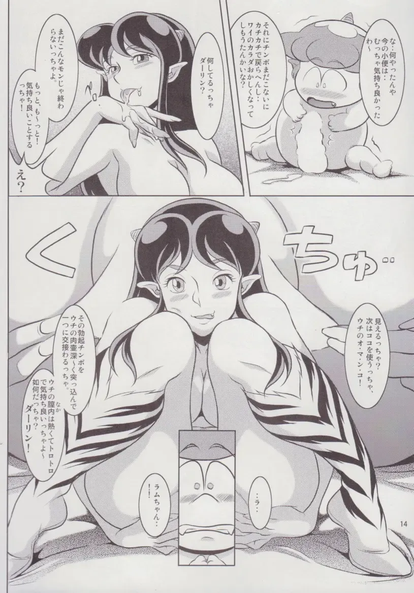 [Neko Gohan] Yariten. Fhentai - Page 14