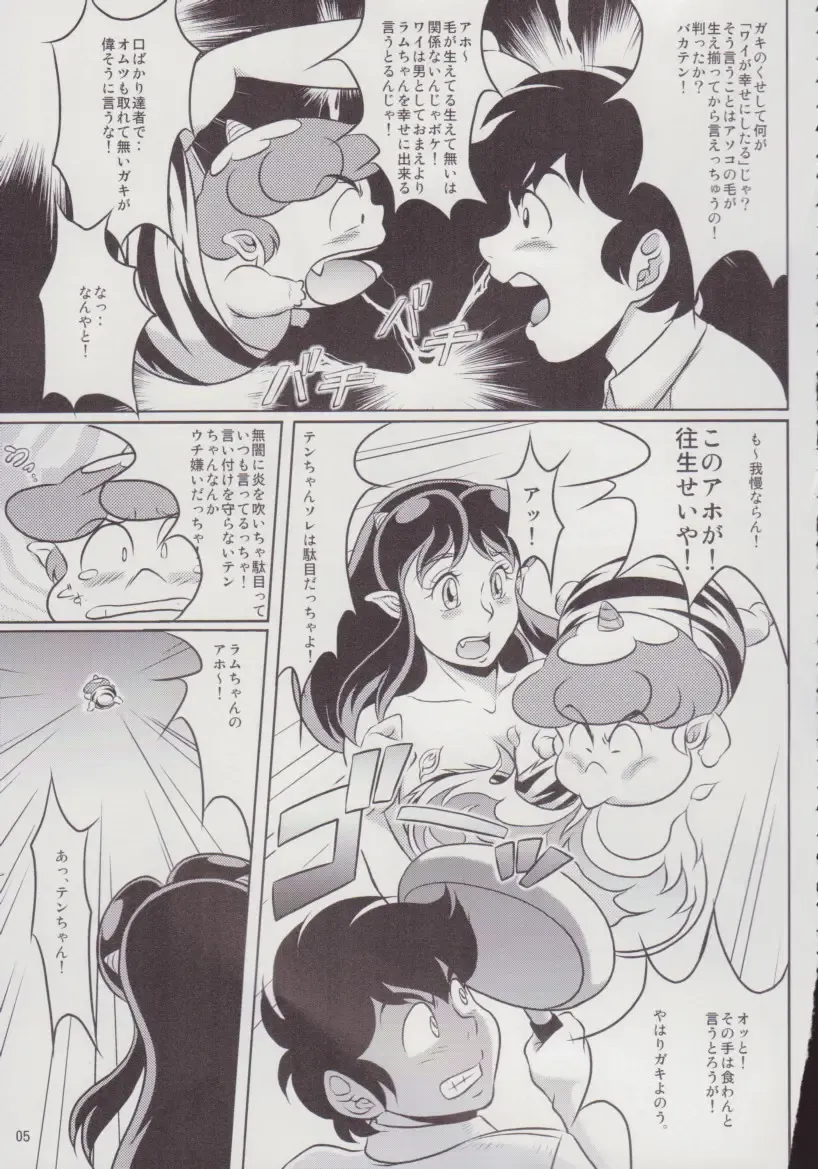 [Neko Gohan] Yariten. Fhentai - Page 5