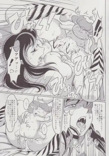 [Neko Gohan] Yariten. Fhentai - Page 17