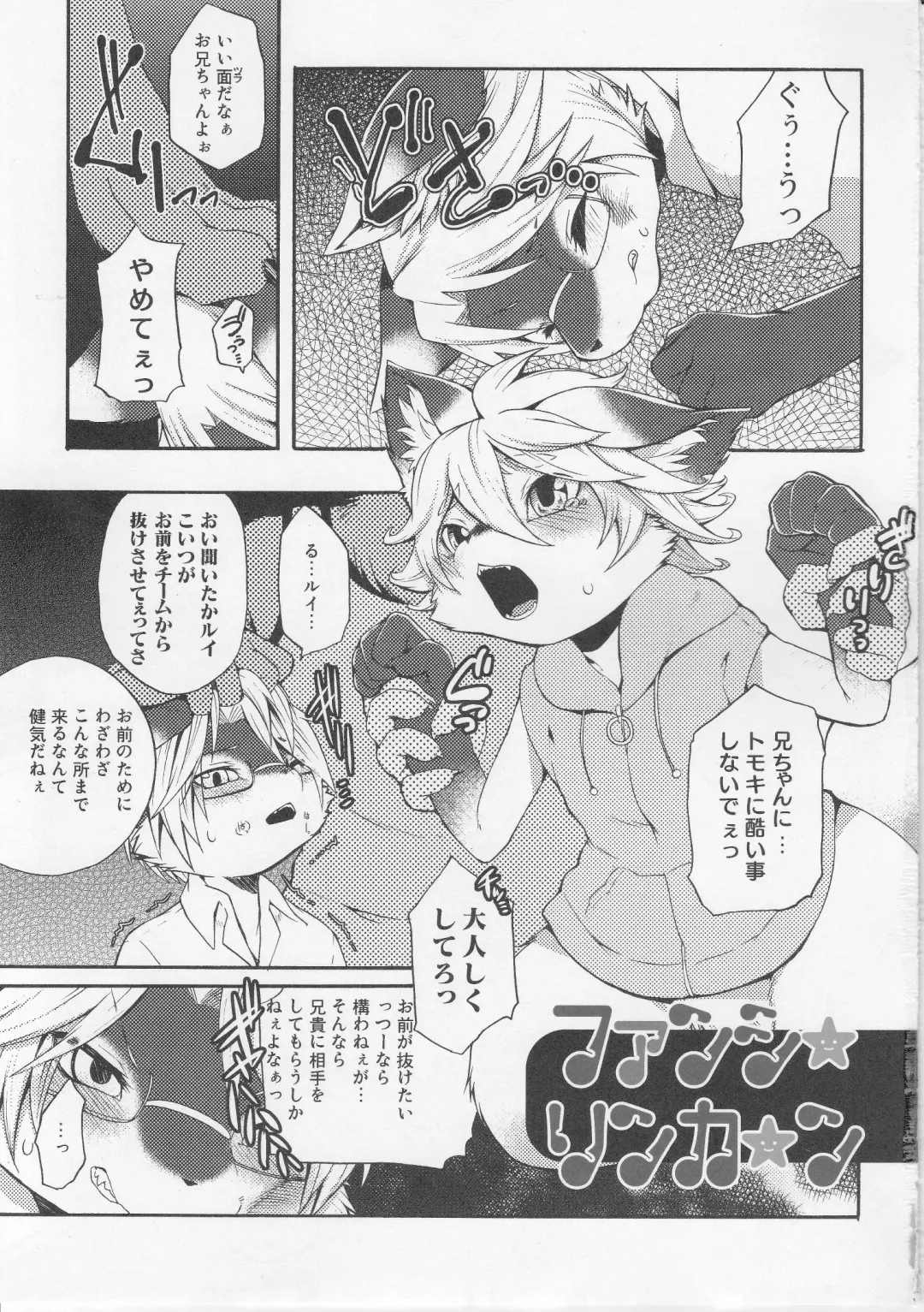 [Inumimi Moeta] Fancy Lincoln Fhentai - Page 2