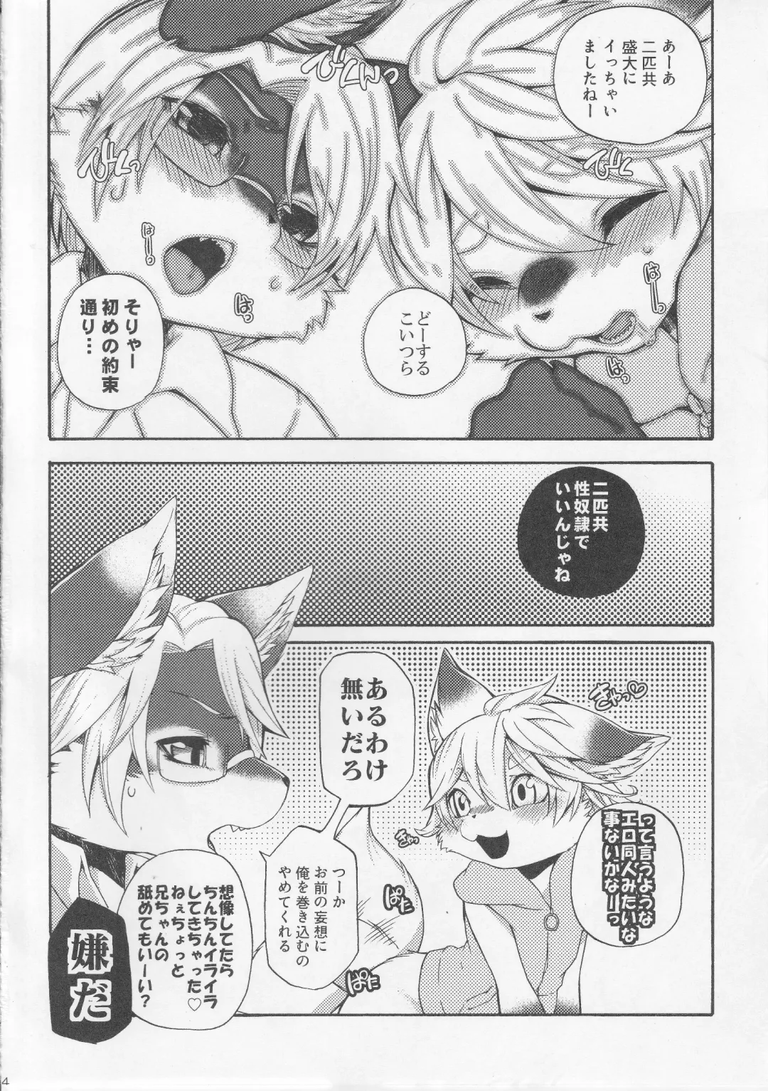 [Inumimi Moeta] Fancy Lincoln Fhentai - Page 23