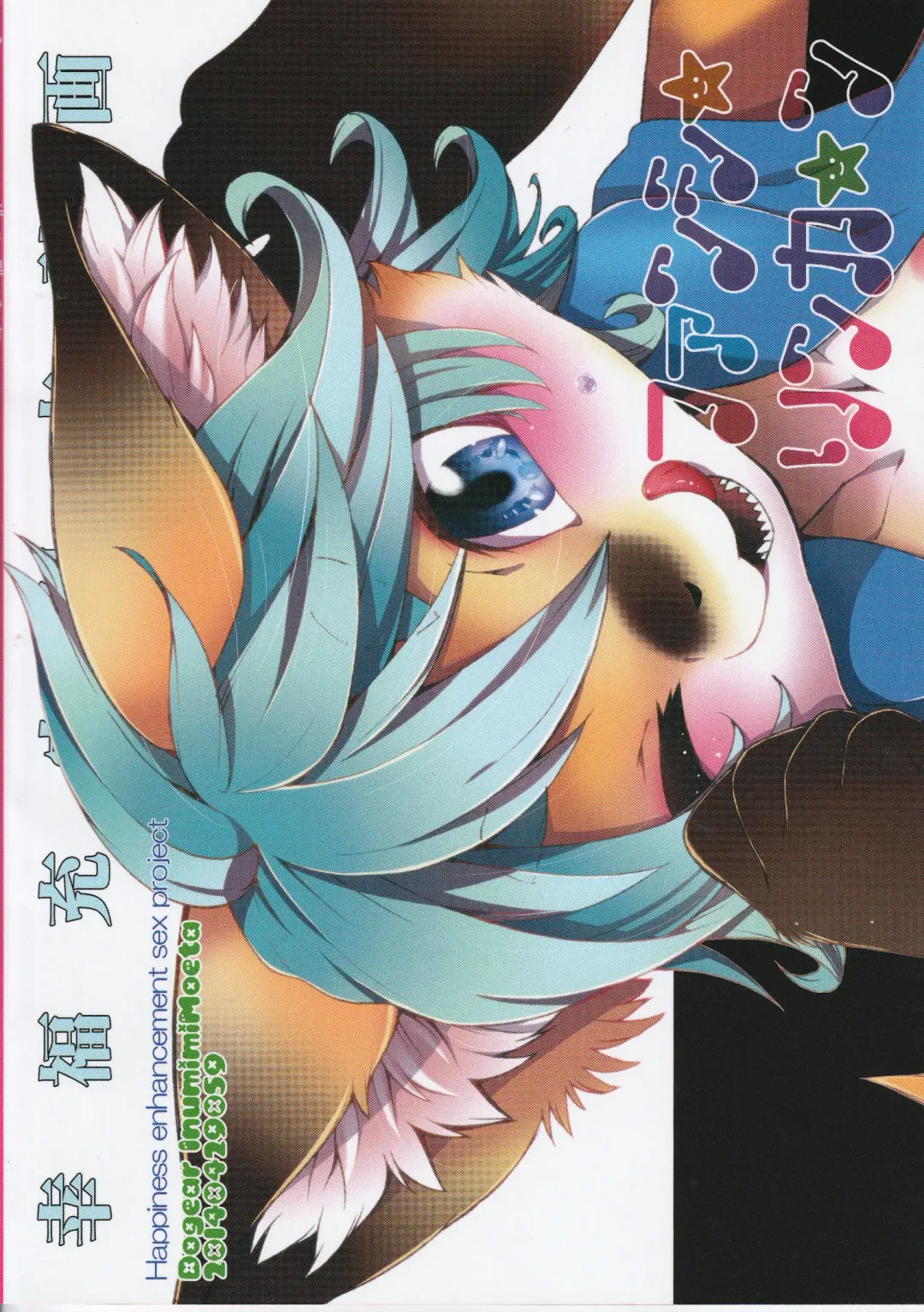 [Inumimi Moeta] Fancy Lincoln Fhentai - Page 26