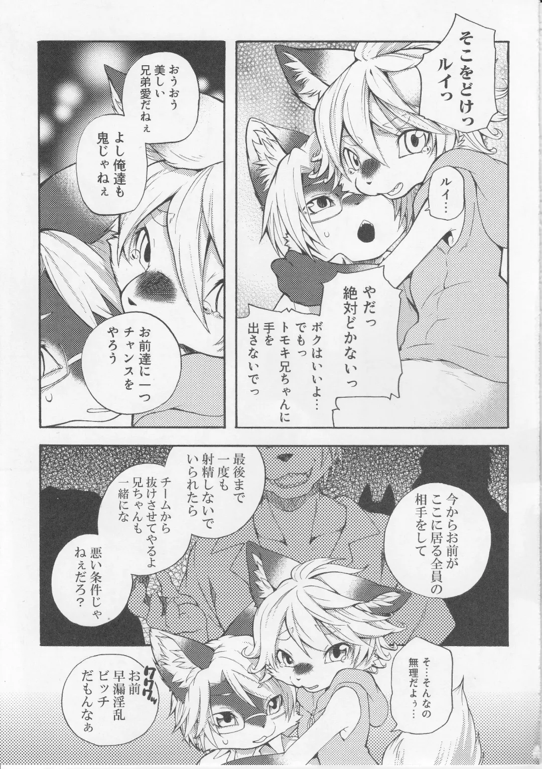 [Inumimi Moeta] Fancy Lincoln Fhentai - Page 4