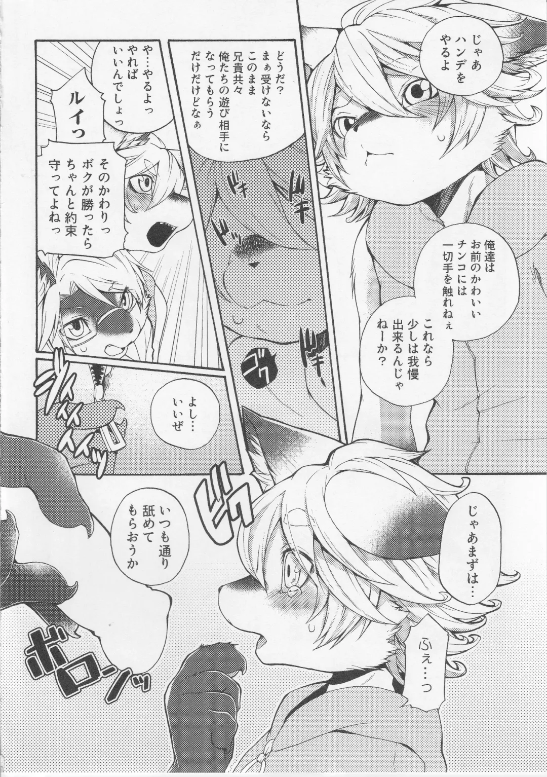 [Inumimi Moeta] Fancy Lincoln Fhentai - Page 5