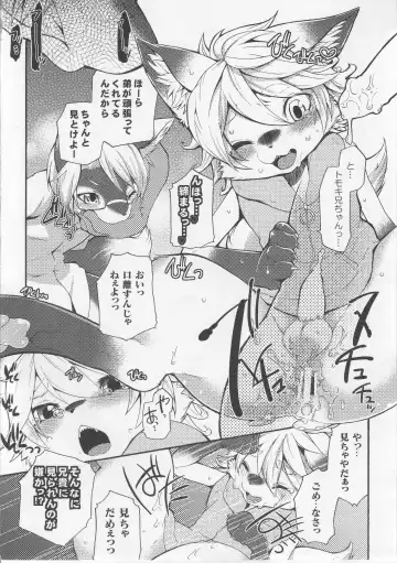 [Inumimi Moeta] Fancy Lincoln Fhentai - Page 13