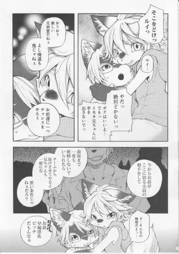 [Inumimi Moeta] Fancy Lincoln Fhentai - Page 4