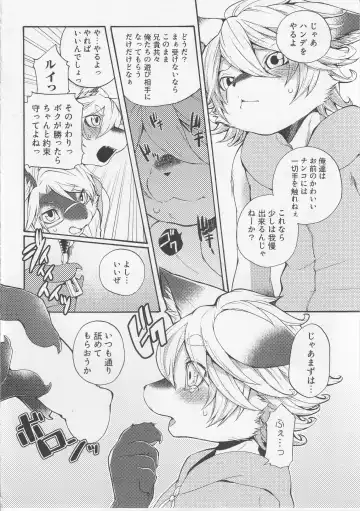 [Inumimi Moeta] Fancy Lincoln Fhentai - Page 5