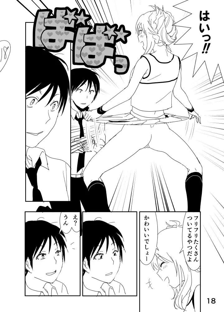 [Nakani] Miki "A, Daijoubu da yo Misete mo ii Yatsu" Fhentai - Page 18