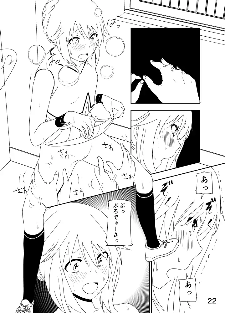 [Nakani] Miki "A, Daijoubu da yo Misete mo ii Yatsu" Fhentai - Page 22