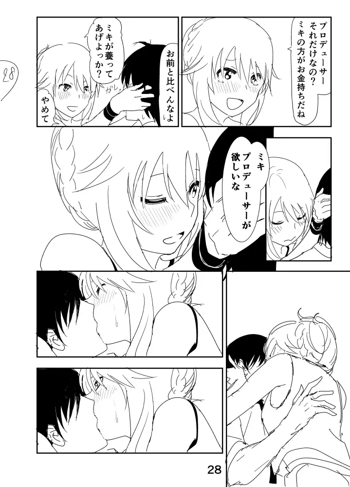 [Nakani] Miki "A, Daijoubu da yo Misete mo ii Yatsu" Fhentai - Page 28