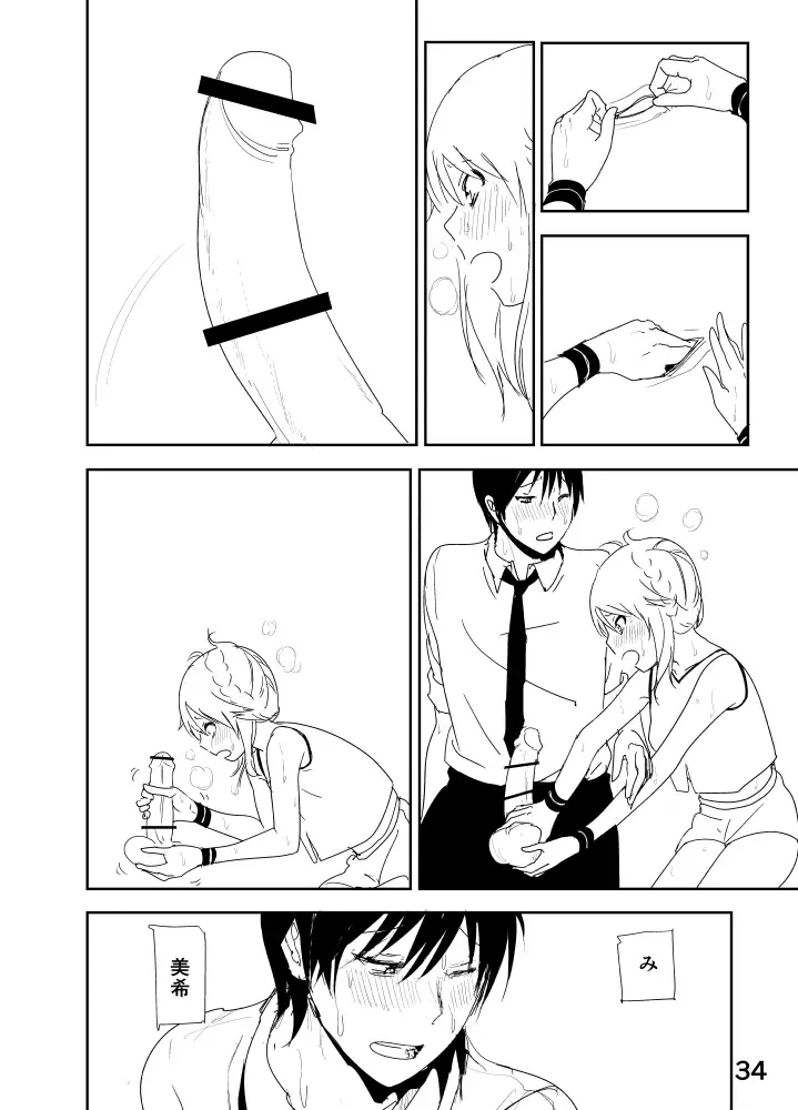 [Nakani] Miki "A, Daijoubu da yo Misete mo ii Yatsu" Fhentai - Page 34