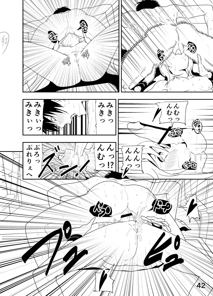 [Nakani] Miki "A, Daijoubu da yo Misete mo ii Yatsu" Fhentai - Page 42