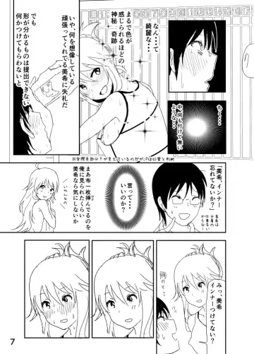 [Nakani] Miki "A, Daijoubu da yo Misete mo ii Yatsu" Fhentai - Page 7