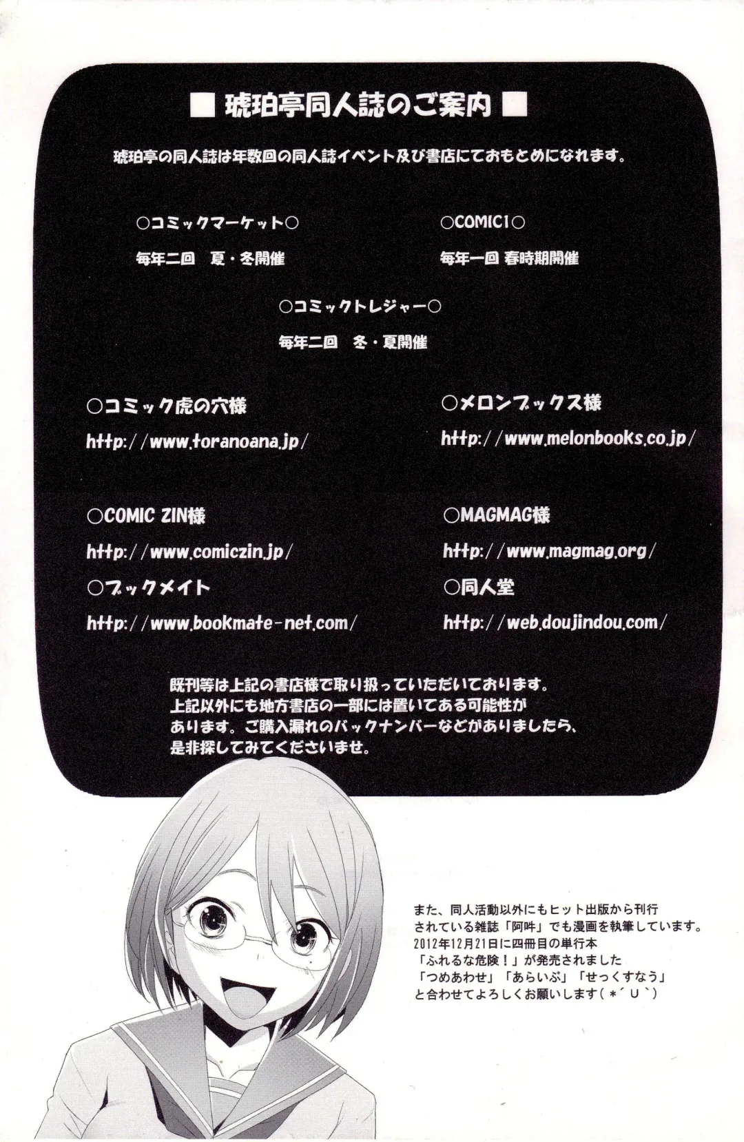 [Sakai Hamachi] Triangle Fhentai - Page 26