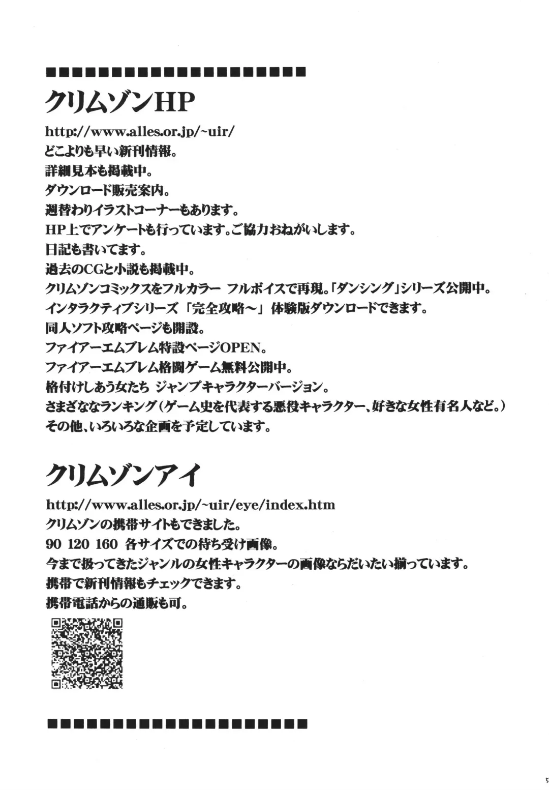 [Crimson] Tenmou Kaikai Sonishite Morasazu | Heaven's Net Has Large Meshes, But Nothing Escapes Fhentai - Page 49