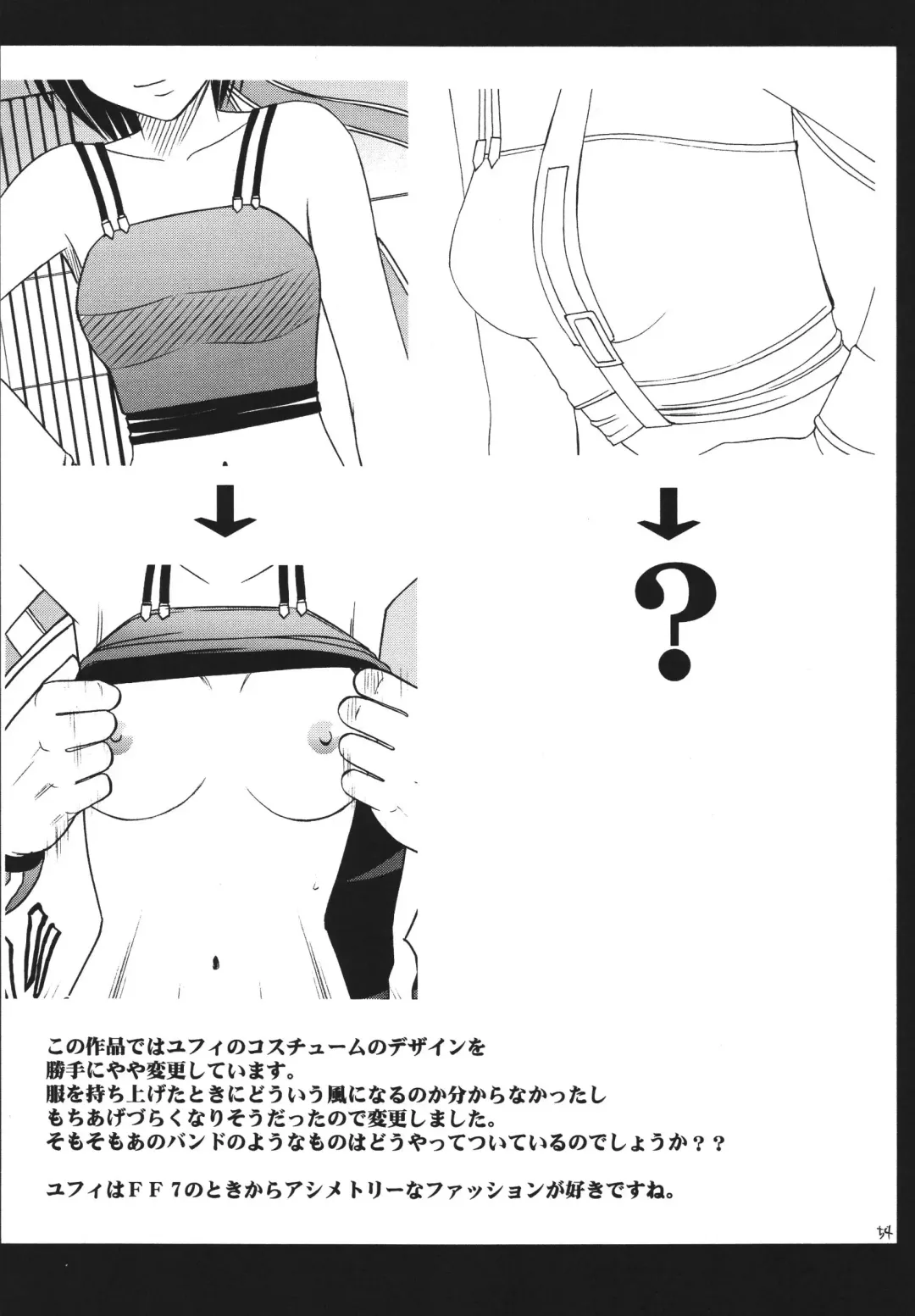 [Crimson] Tenmou Kaikai Sonishite Morasazu | Heaven's Net Has Large Meshes, But Nothing Escapes Fhentai - Page 52