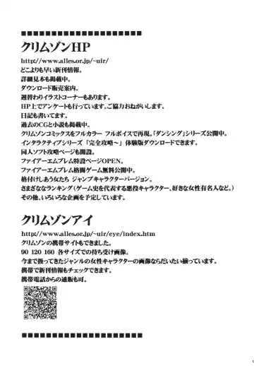 [Crimson] Tenmou Kaikai Sonishite Morasazu | Heaven's Net Has Large Meshes, But Nothing Escapes Fhentai - Page 49