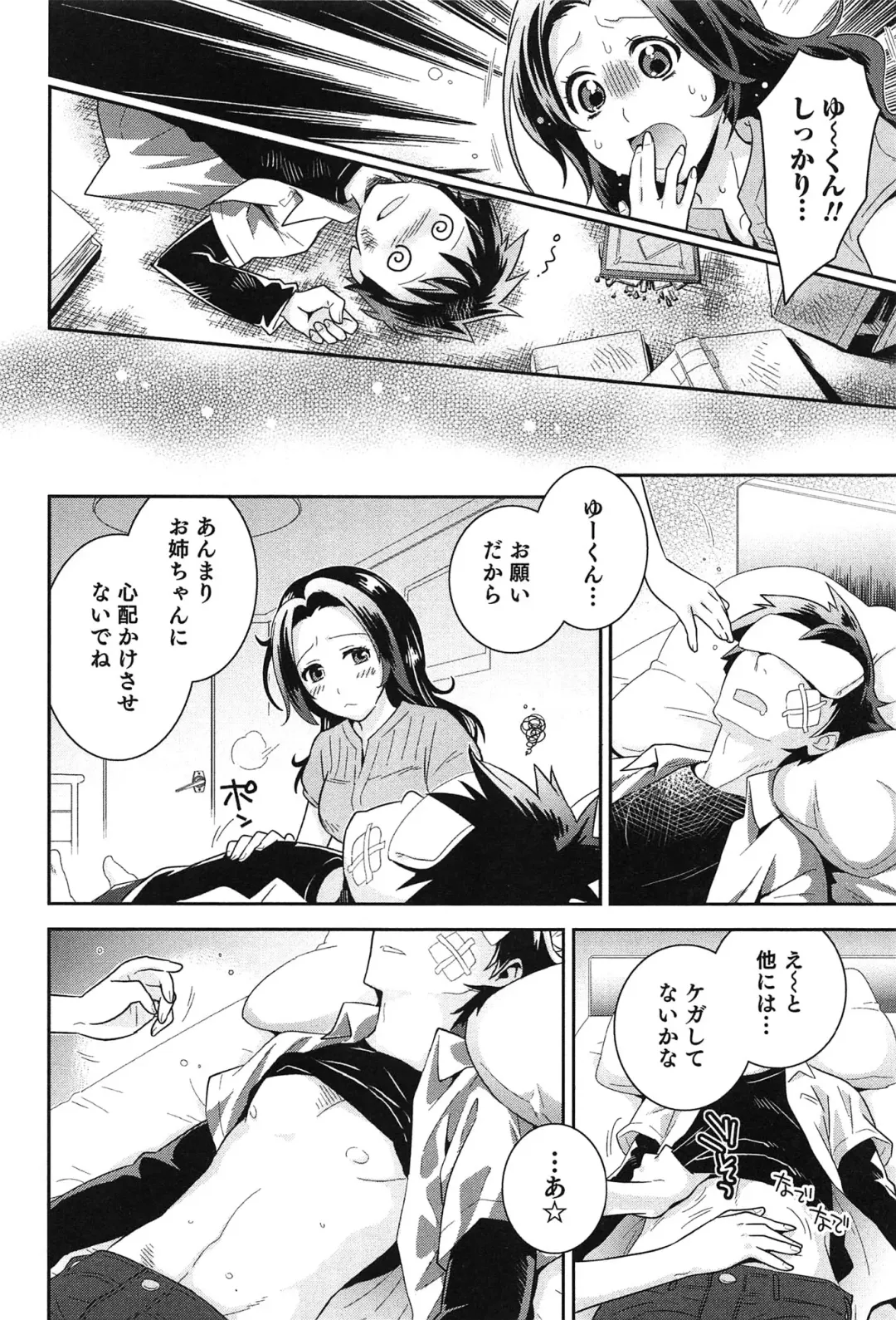 [Edara] Love Lab - Ore ga Onna ni Natta Hi Fhentai - Page 111