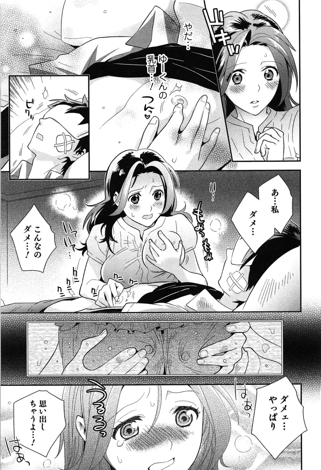 [Edara] Love Lab - Ore ga Onna ni Natta Hi Fhentai - Page 112