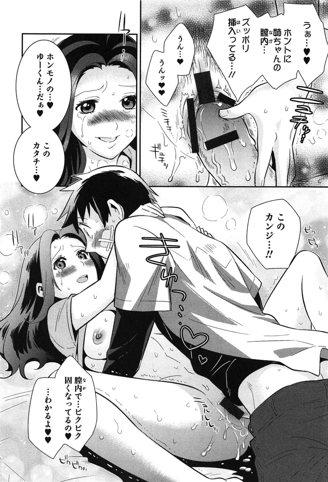 [Edara] Love Lab - Ore ga Onna ni Natta Hi Fhentai - Page 119