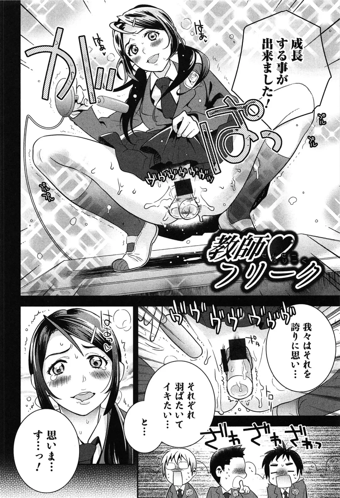 [Edara] Love Lab - Ore ga Onna ni Natta Hi Fhentai - Page 125