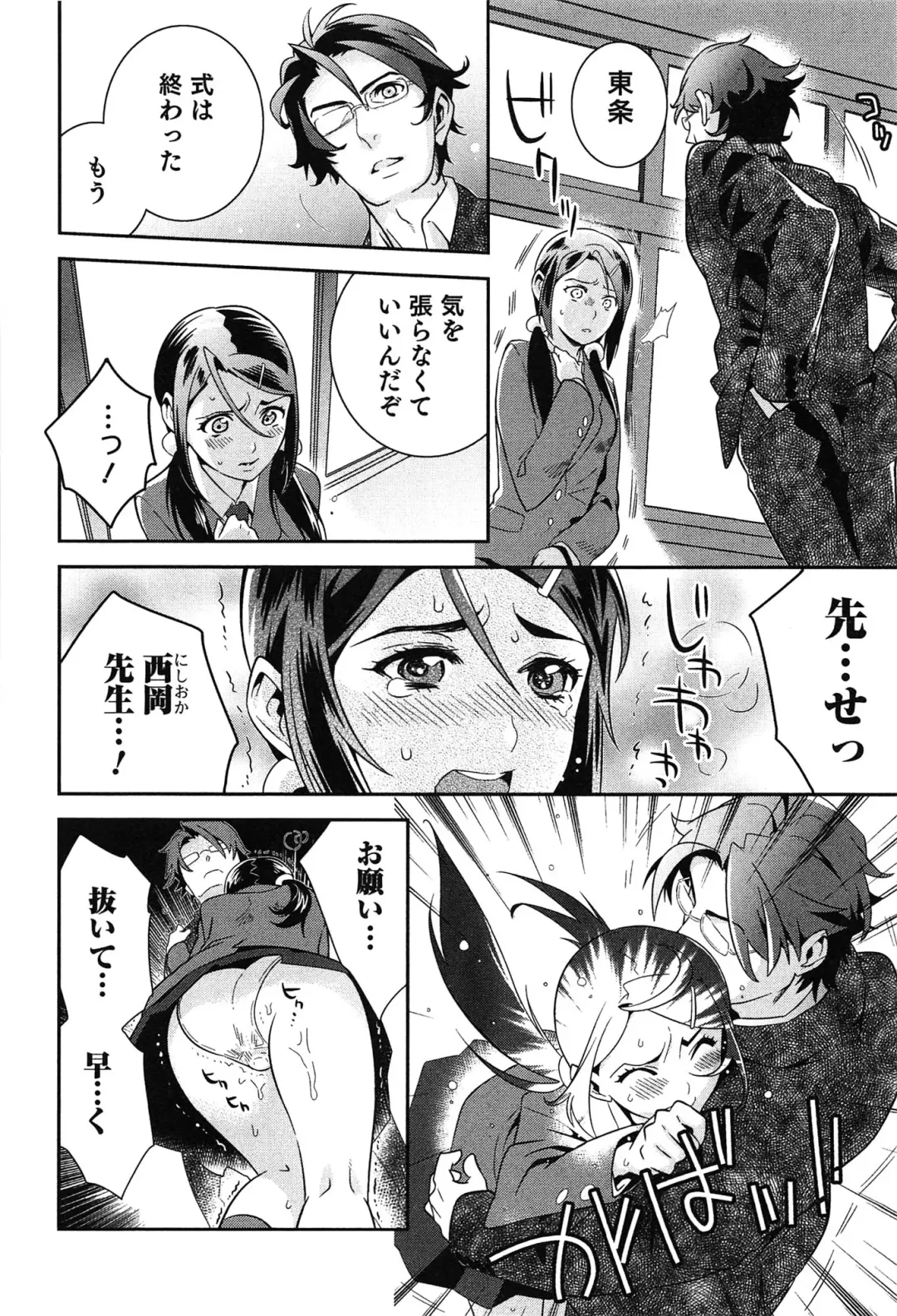 [Edara] Love Lab - Ore ga Onna ni Natta Hi Fhentai - Page 127