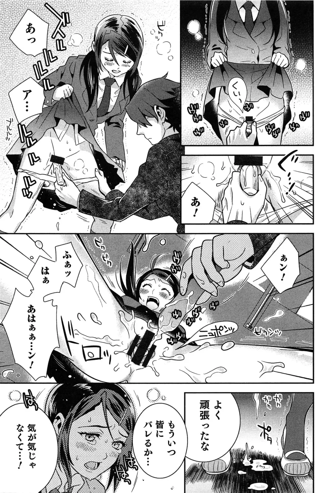 [Edara] Love Lab - Ore ga Onna ni Natta Hi Fhentai - Page 128