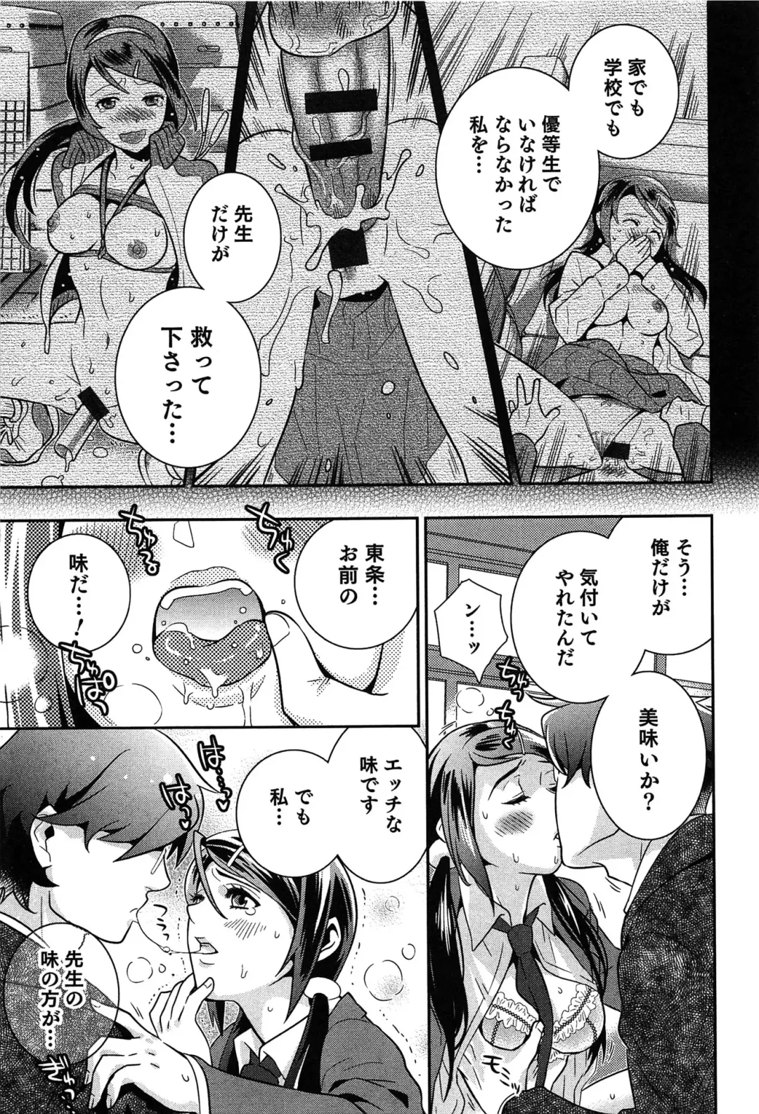 [Edara] Love Lab - Ore ga Onna ni Natta Hi Fhentai - Page 130
